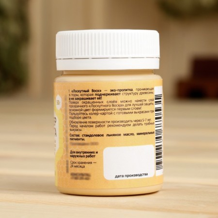 Cauler Paste sand for patchwork wax 50 g-2