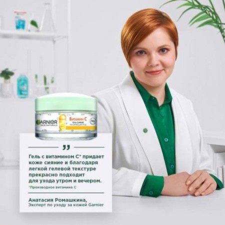 Vitamin C gel-facing gel, moisturizing, 50 ml-6