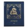 Notebook of 48 sheets in the Erichkrause "Dragons", matte lamination, an offset block 100%, mix