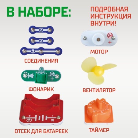Electronic designer "Timer 3B1", 8 parts-1