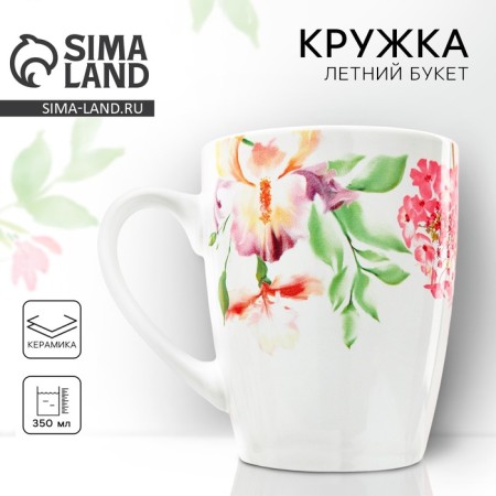 Ceramic watercolor mug, 350 ml, white color