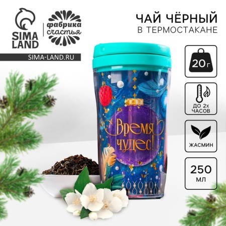Green Tea "Miracles Time" in the thermostat 250 ml., Taste: jasmine, 20 g.