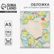 Cover for a notebook 