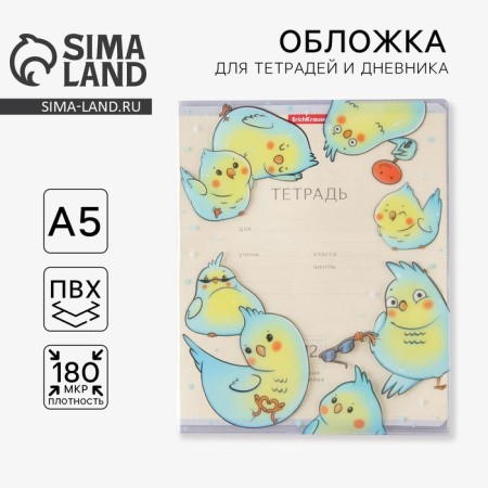 Cover for a notebook "Plantiness", 34.7 x 21.1 cm
