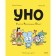 Uno. Eared unidentified object. Pyuzhol R., Vincent Ko