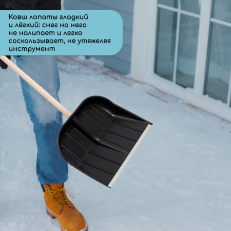 Plastic shovel, bucket 430 × 360 mm, with a galvanized bar, wooden stalk, "Blizzard"-3