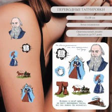 Tattoo on the body color 