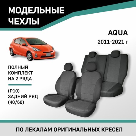 Autoshekhly for Toyota Aqua (P10), 2011-2021, rear row 40/60, Jacquard