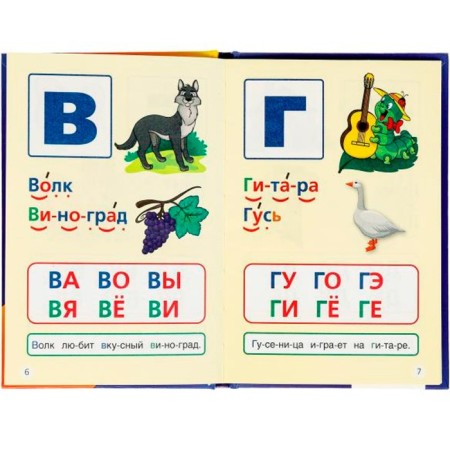 Букварь. Жукова М. А.-4