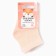 Nosk children's cotton (2 pairs), pink/ peach color, rr 10-12