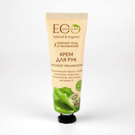 Hand cream "Deep Moisturization", 30 ml