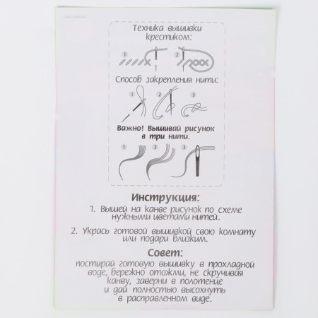 Cross -stitch "Bouquet as a gift", a set for creativity, 14 x 10 cm-1