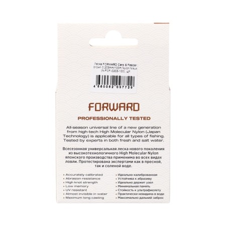 Nisus Forward Carp & Feeder, diameter 0.203 mm, test 3.55 kg, 100 m, brown-3