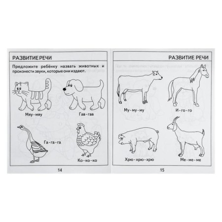 Workbook "Test tasks for 3 years", part 1-2