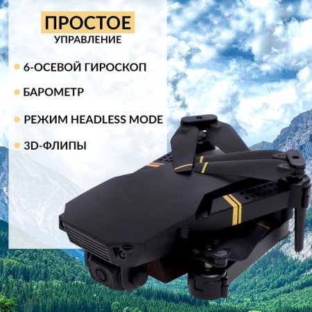 A quadrocopter on the Skydrone radio control, 1080p camera, barometer, Wi-Fi, 2 batteries, black color-2