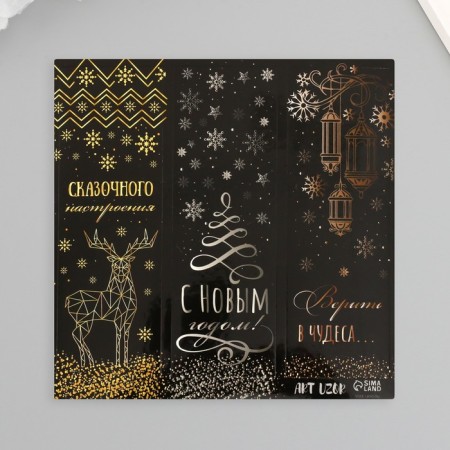 Stick Paper "New Year's flashlights" 3x9 cm sheet 10x10 cm-3