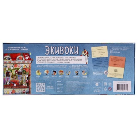 The table-printing game "Equipment", 3rd edition-1