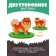 Game set in the box "Dogs decorative"