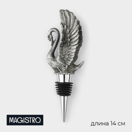 Magistro Swan Pill For a Pill, 14 cm