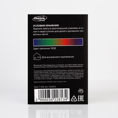Light device "Crystal flower" 7.5 cm, E27, glow RGB-5