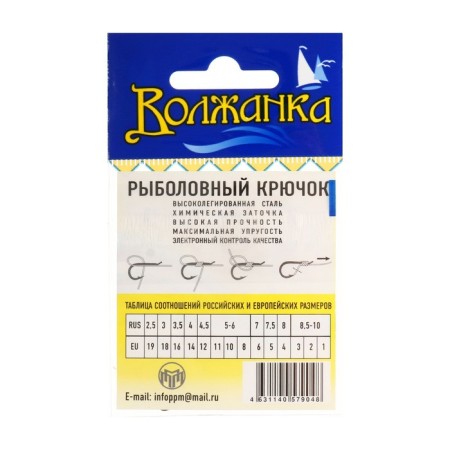 Hoochs "Volzhanka" isama No. 7, 10 pcs-2