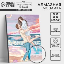 Алмазная мозаика на подрамнике с полным заполнением «Пара у моря», 40 × 50 см