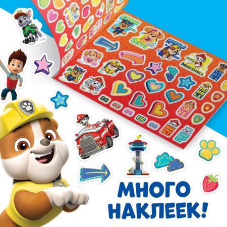 Альбом 500 наклеек «Щенячий патруль», Paw Patrol-3