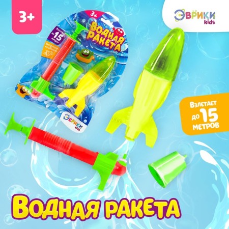 Game set "Water Rocket", green color