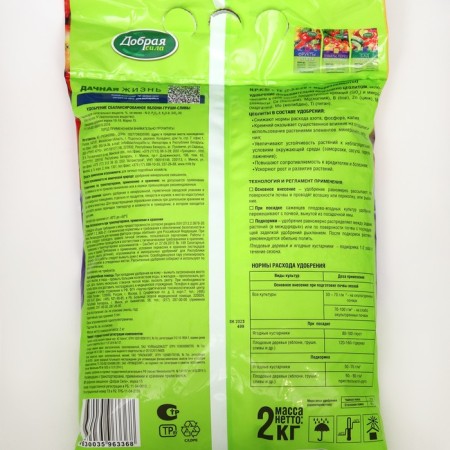Dry fertilizer good force, for apple tree, pears, plums, 2 kg-1