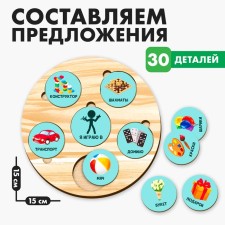 Developing toy 