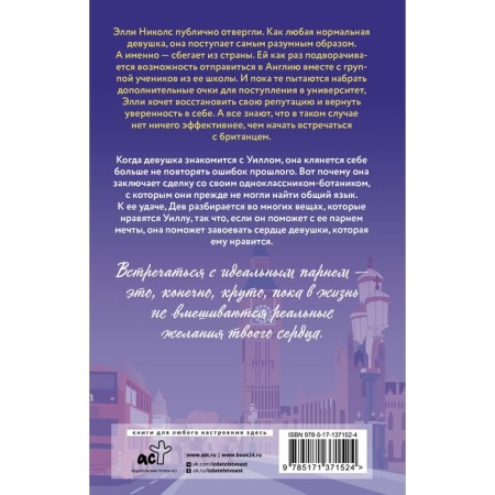 Горячий британский парень. Бойс К.-1