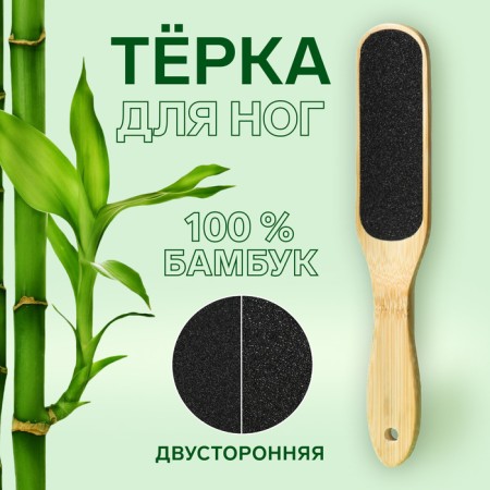 Bamboo legs, sandpaper, bilateral, 23 cm, bamboo