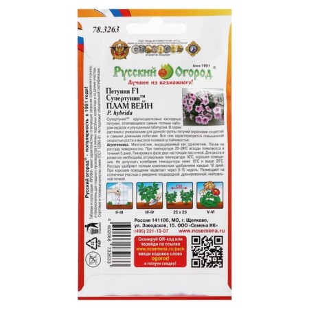 Flowers of Petunia Super Tunia "Plam Wein" F1, 6 pcs-3