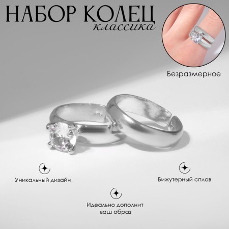 Set of rings 2 pieces of "classic" crystal, white color in silver, dimensionless