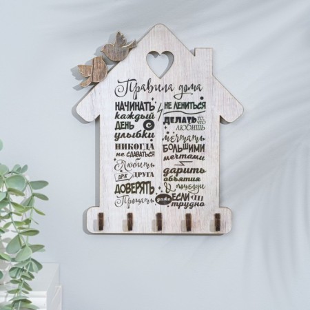Key of the "House with a heart", lamination, 20x29 cm-1