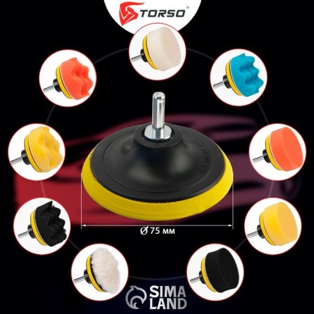 Circle for polishing Torso, 75 mm, set of 13 items-1