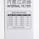 Internal SEA Star HX-1580F filter, four-section, 3500 l/h, 40 watts