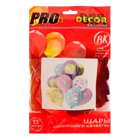 Shar Latex 12 "" With DR! 1 year! Girl! ", Pastel, 1-land, set 25 pcs., Mix-1