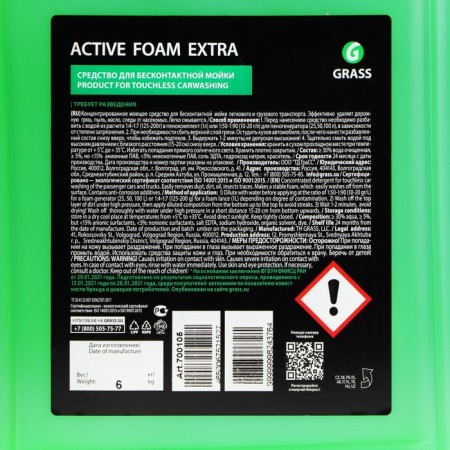 Shampoo for contactless Grass Extra washing, with anti-corrosion additives, 5 l (1: 50-1: 100)-4