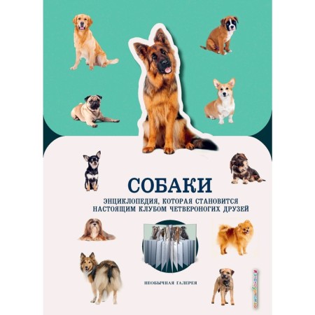 "Dogs", Conn A.