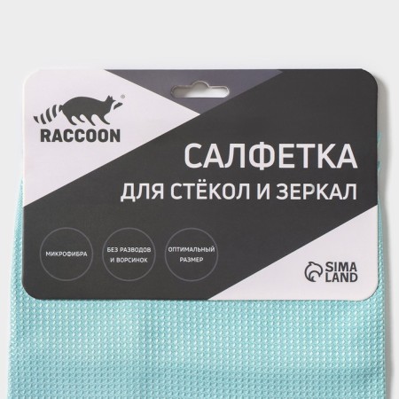 Cleaning napkin large Raccoon, 40 × 68 cm, blue color-3