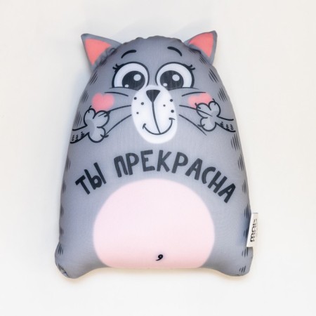 Игрушка-антистресс «Ты прекрасна»-3