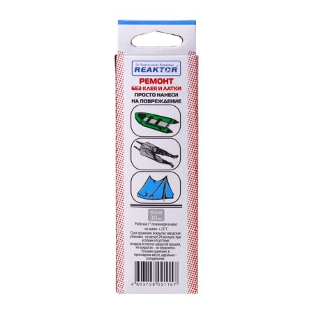 Liquid patch of PVC products, highly elastic, blue color, 40 g, 30 ml-2
