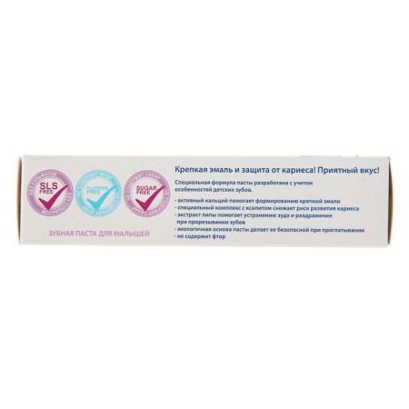 Baby toothpaste D.I.E.S 0+, linden extract, 45 g-2