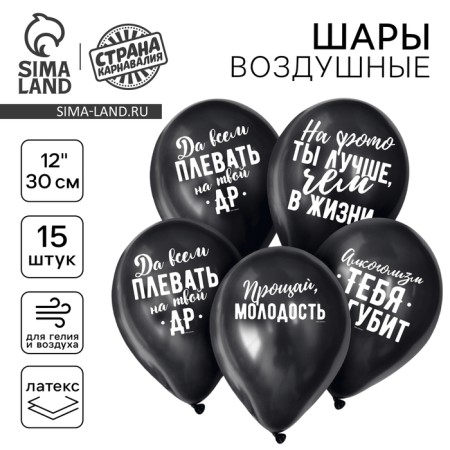 Shar Latex 12 "Offective", 15 pcs., Black