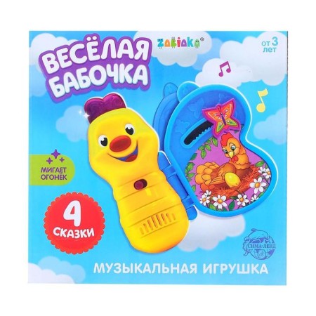 Musical toy "Magic butterfly" sound, light-5