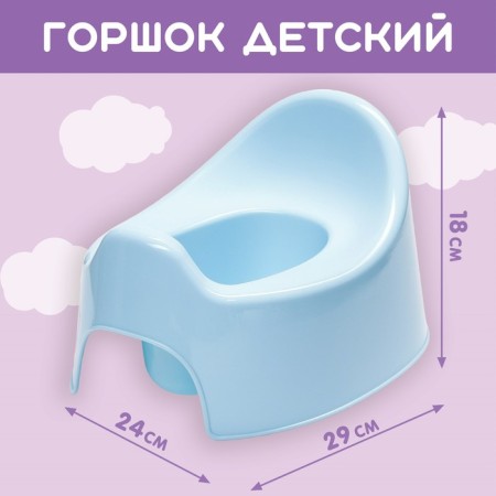 Pot children's follow me, Blue pastel color