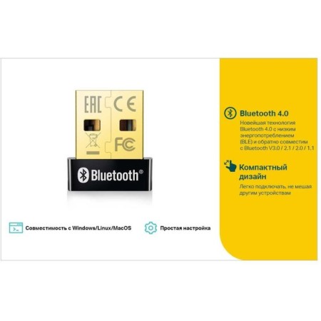 Bluetooth TP-Link UB400 USB 2.0 network adapter-6