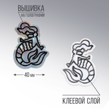 Thermal appliance "Mermaid", 3.6 x 4.6 cm-2