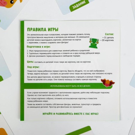 Developing head game “Tangram. I know the world ", 3+-6